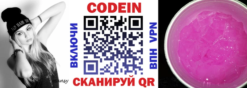 МЕГА как войти  где найти   Снежногорск  Кодеин напиток Lean (лин) 